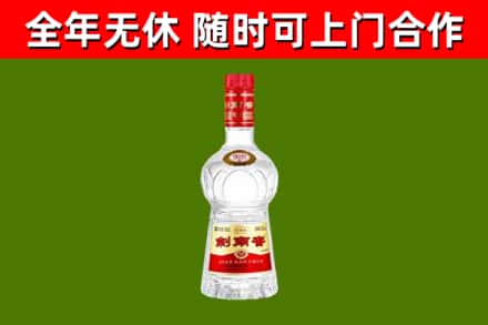 张家口回收剑南春